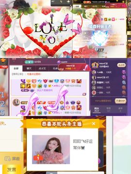 阳阳💕休主播照片
