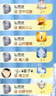 冰凌吖～主播照片