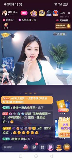 ❀(创世💖帝王)❀主播照片