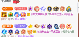 ♚~小巴豆~贪财好色的图片