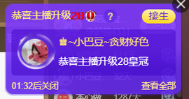 ♚~小巴豆~贪财好色主播照片