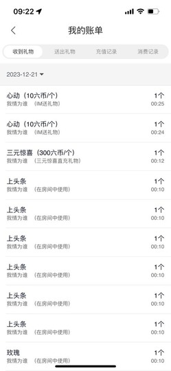 微晨..主播照片