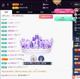 💙欣宝吖（暂休）主播照片