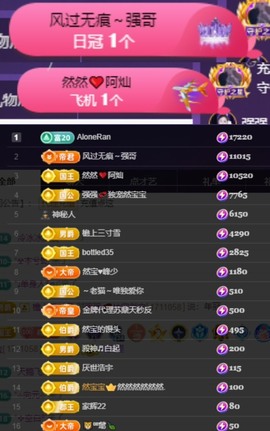 然然然然然然.主播照片