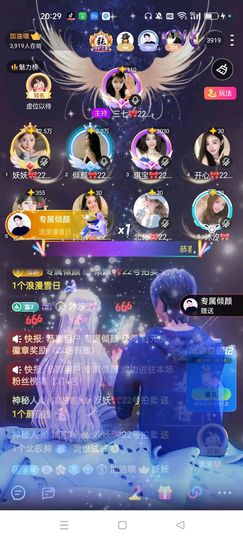倾颜🍷果果小緈福主播照片