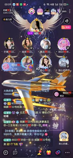倾颜🍷果果小緈福主播照片