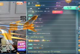 伊烊烊🐑（退）主播照片