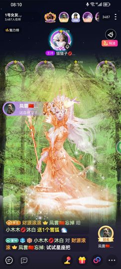 小木木💋求破万🌻主播照片