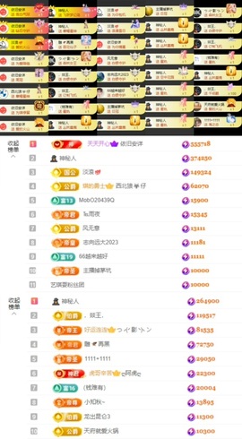 ♚艺琪♚7月见主播照片