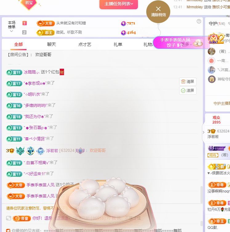 浮若若的图片