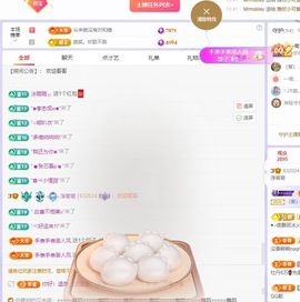 浮若若主播照片