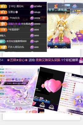 ^艾琳.主播照片