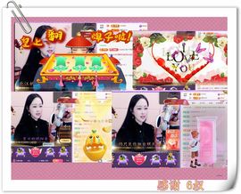 紫薇☆☆8.4号生日主播照片