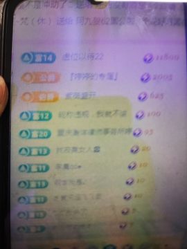婷婷💕求升级的图片