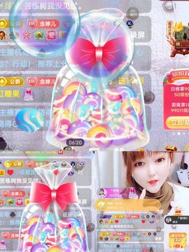 婷婷💕求升级的图片