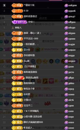嘉瀚♬苏静好♬三点播主播照片