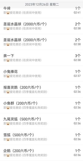 菜宝儿主播照片