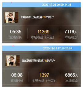 小明月、扶我我还能播主播照片
