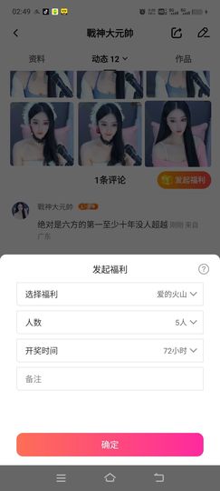 戰神大元帥黎歌主播照片