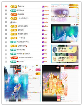 阿泽贺海哥荣升郡王主播照片