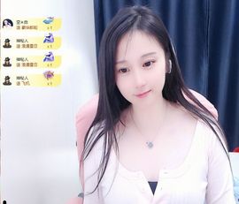 可馨✿一二布布主播照片