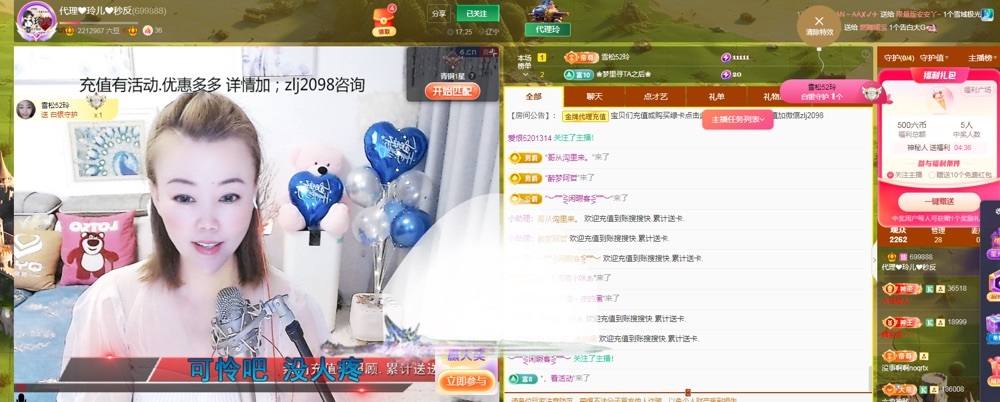 金牌代理❤玲儿❤的图片
