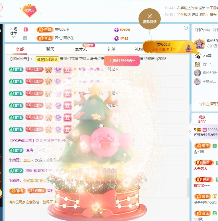 金牌代理❤玲儿❤的图片