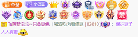 ♚~小巴豆~贪财好色的图片