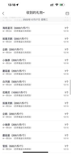 💙欣宝吖（暂休）主播照片
