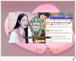 紫薇☆☆8.4号生日主播照片