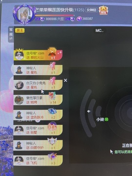 芒果果榴莲贺AI升级主播照片