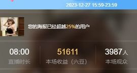 小明月、扶我我还能播主播照片