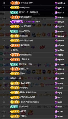 嘉瀚♬苏静好♬三点播主播照片