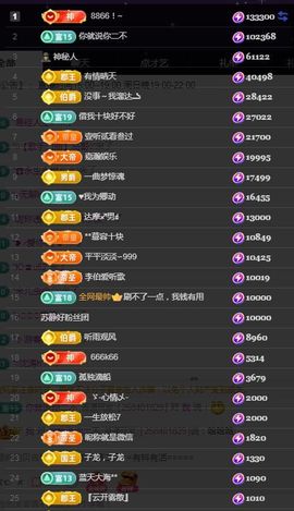 嘉瀚♬苏静好♬三点播主播照片