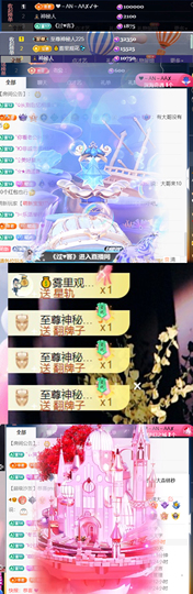 小雨烟快升了~主播照片