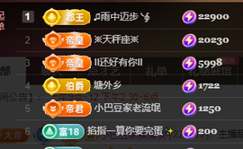 ♚~小巴豆~贪财好色主播照片