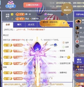 安二狗🐶主播照片