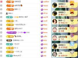 阿泽恭贺路过哥帝君主播照片