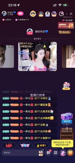 💙欣宝吖（暂休）主播照片