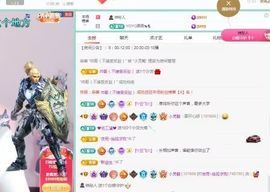 小灵鹤祝猛男荣升神帝主播照片