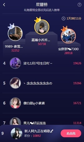 阿九休两天主播照片