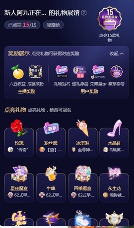 阿九休两天主播照片