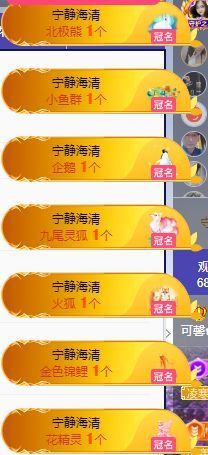 可馨✿休息两天主播照片