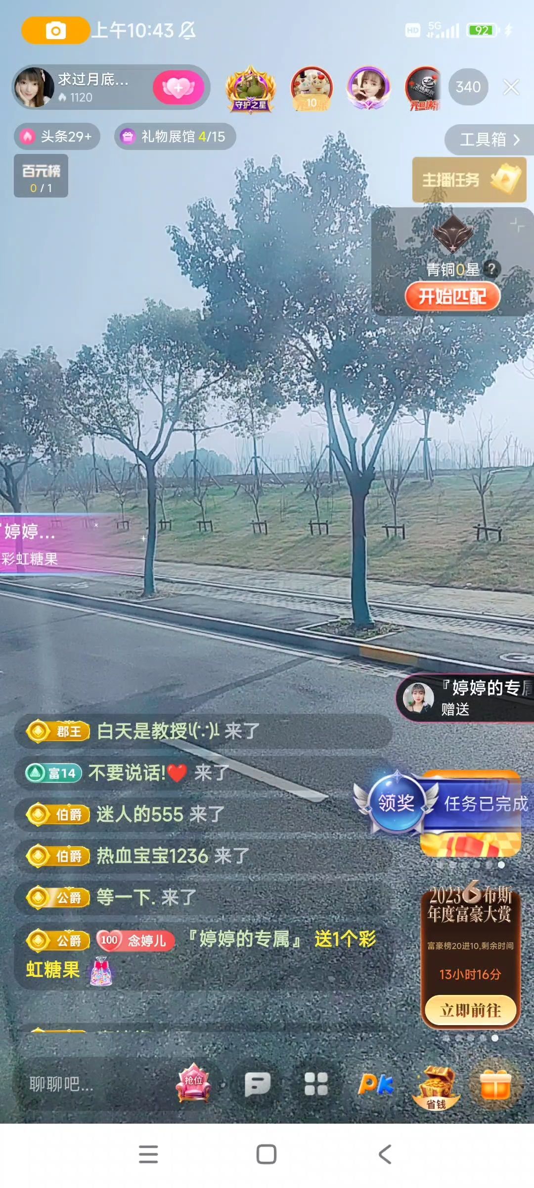 婷婷💕求过月底任务的图片