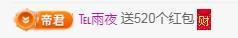 冰凌明天见～主播照片