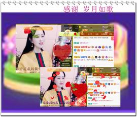 紫薇☆☆音乐频道主播照片