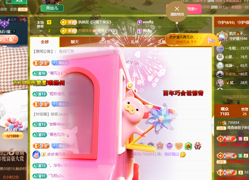 青青恭贺官人荣升了的图片