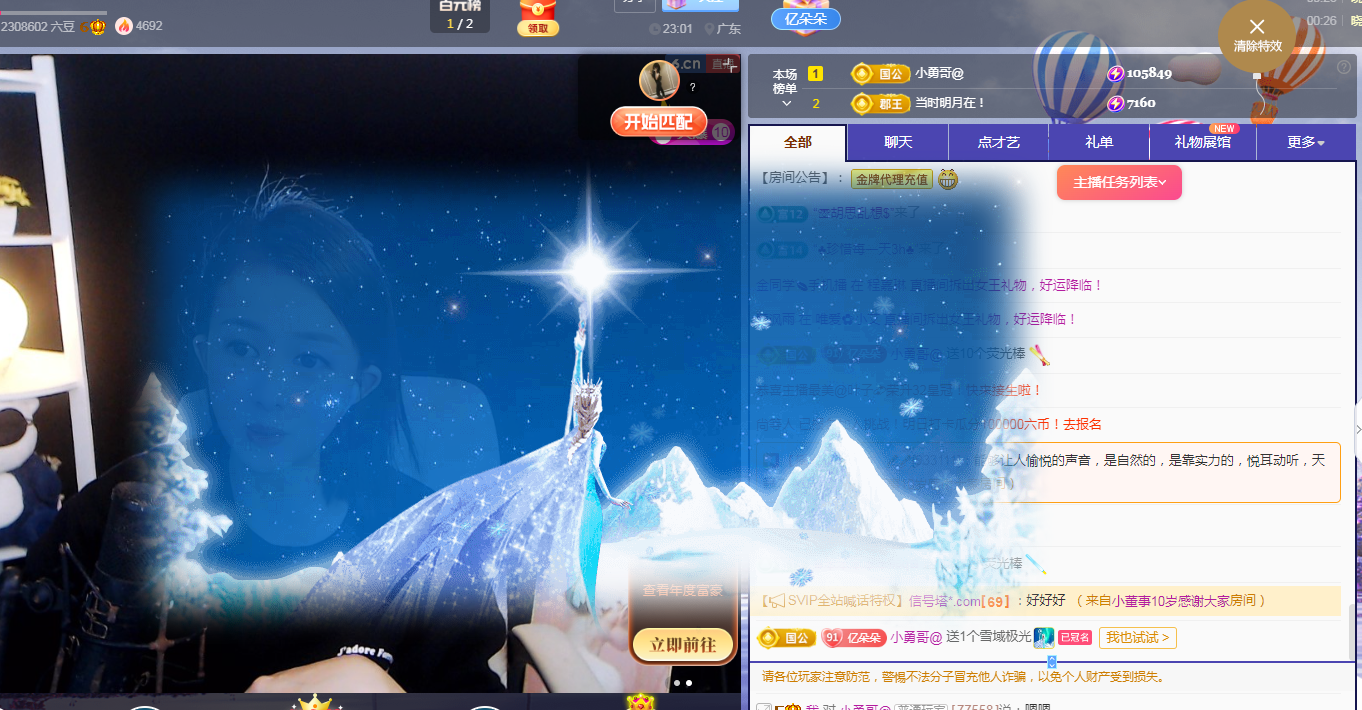 米朵.儿的主播照片