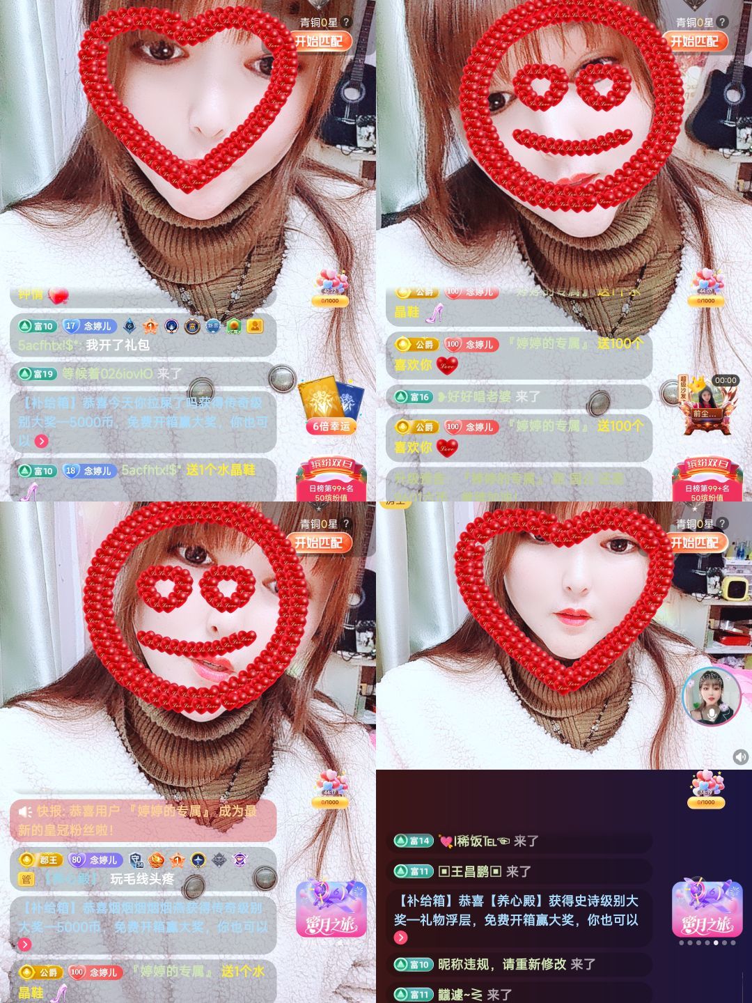 婷婷💕求过月底任务的图片
