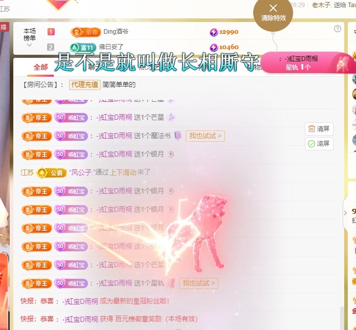 虹宝❣️出没了的图片